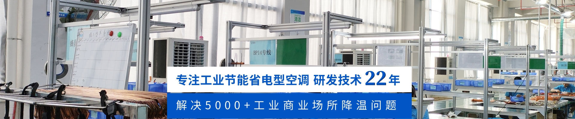 環(huán)保空調(diào)-冷風(fēng)機-降溫設(shè)備展會